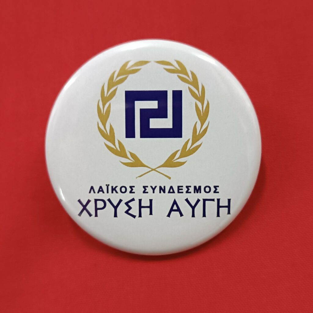 Κονκάρδα ΧΡΥΣΗ ΑΥΓΗ – Λαϊκός Σύνδεσμος